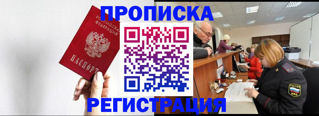 временная регистрация для всех в Сергаче