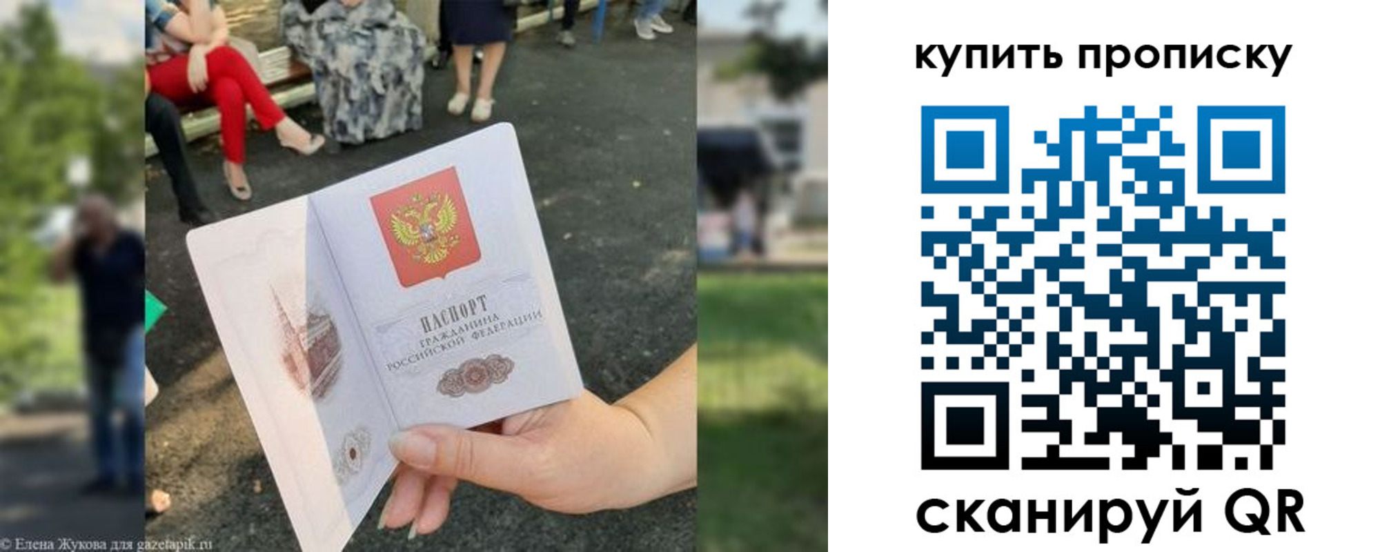прописка от собственника в Сергаче