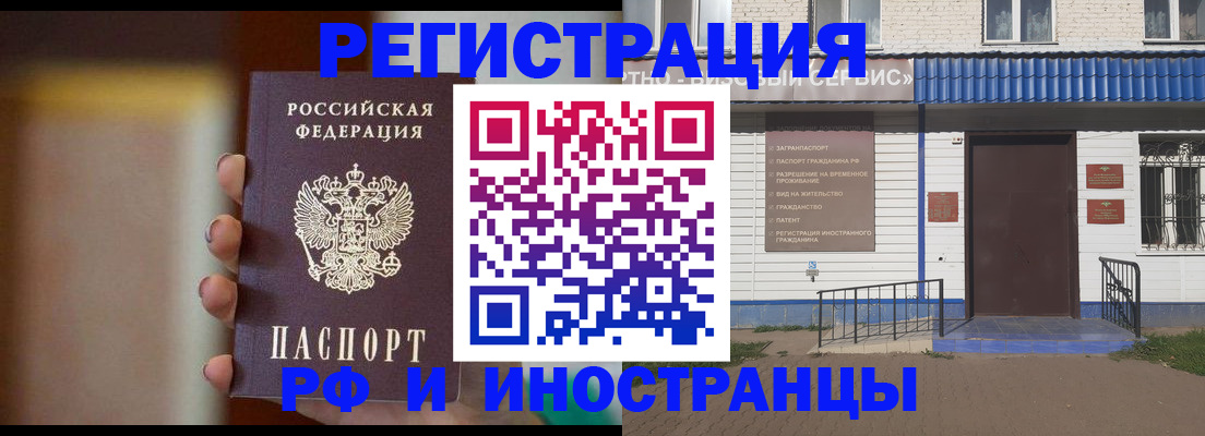 прописка паспорт в Сергаче