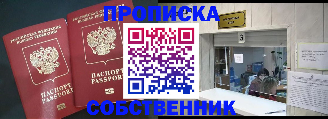 прописка в Сергаче