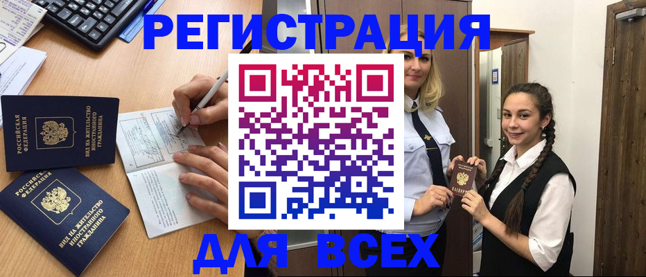 временная регистрация в Сергаче