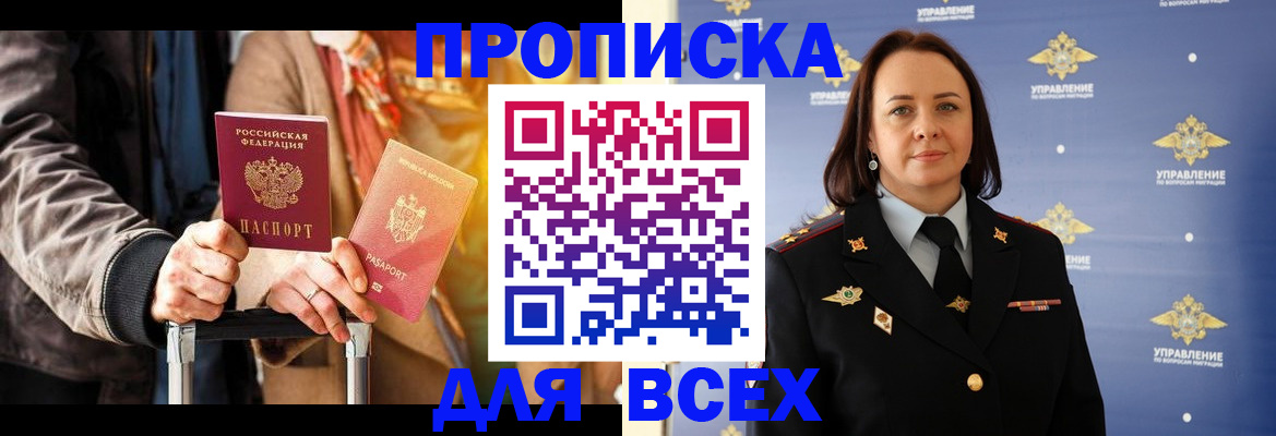 временная регистрация адрес в Сергаче