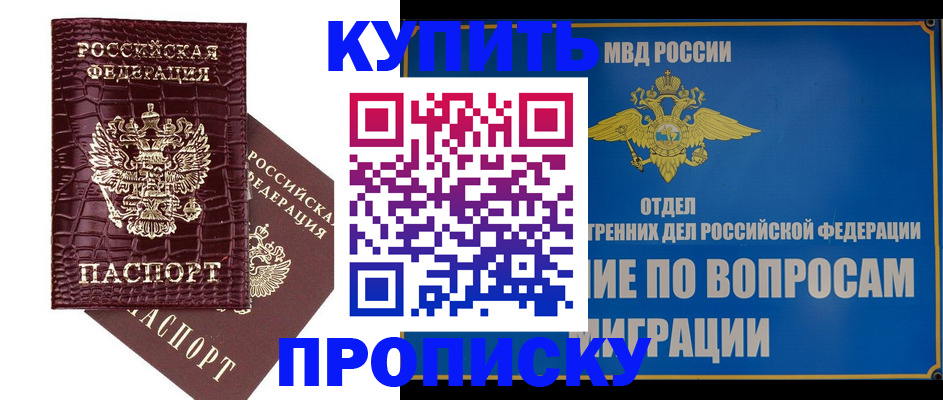 временная регистрация купить в Сергаче