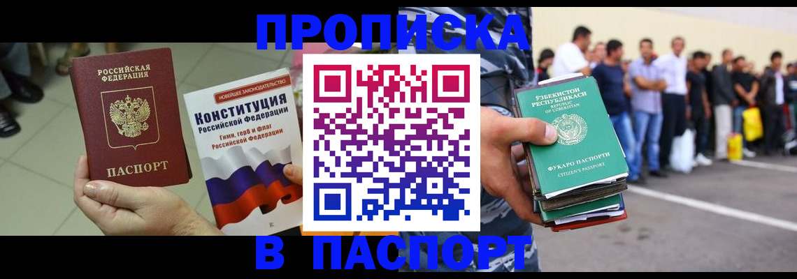 прописка поиск в Сергаче