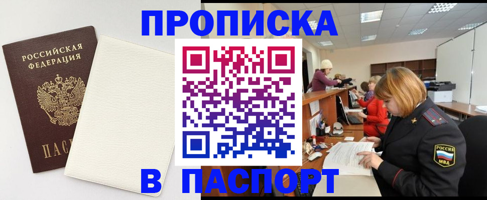 прописка от собственника в Сергаче