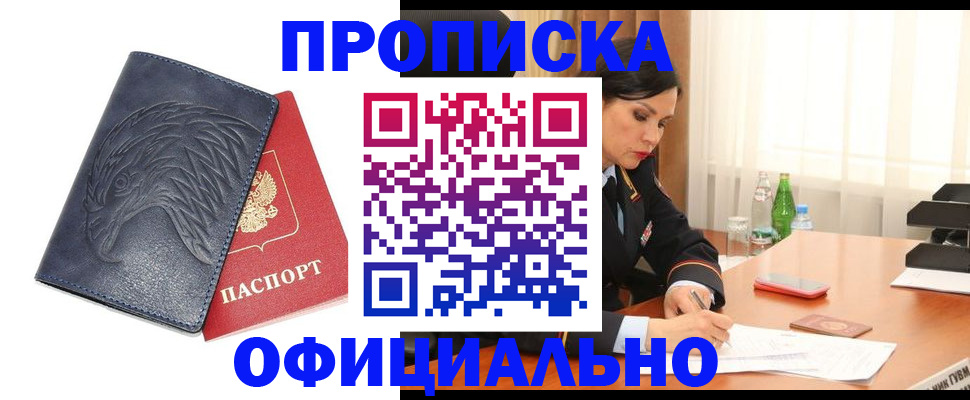 временная регистрация для школы в Сергаче