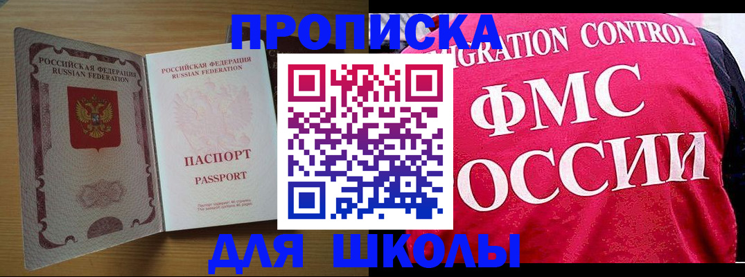 прописка 2025 в Сергаче