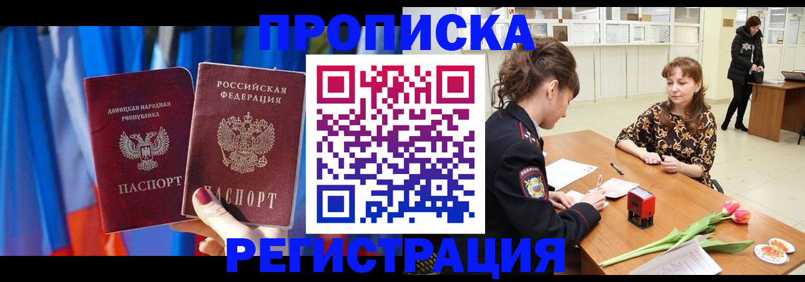 временная регистрация собственник в Сергаче